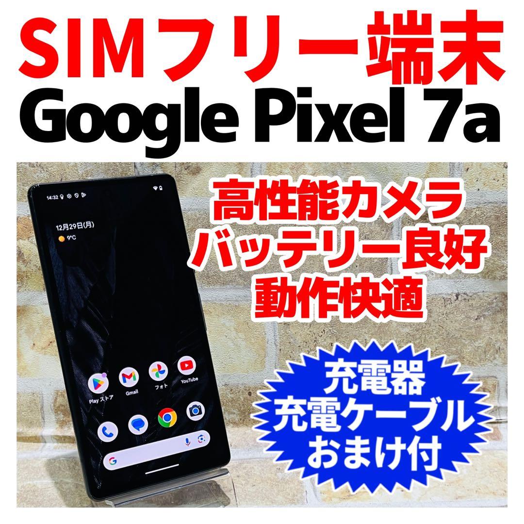 SIMフリー Google Pixel7a 128GB チャコール 電池良好