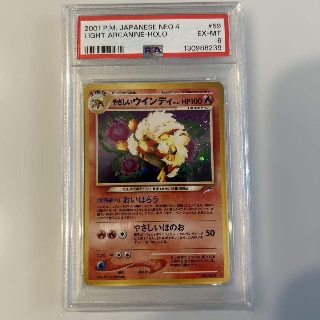 やさしいウインディ ★ 拡張パック第4弾 闇、そして光へ…