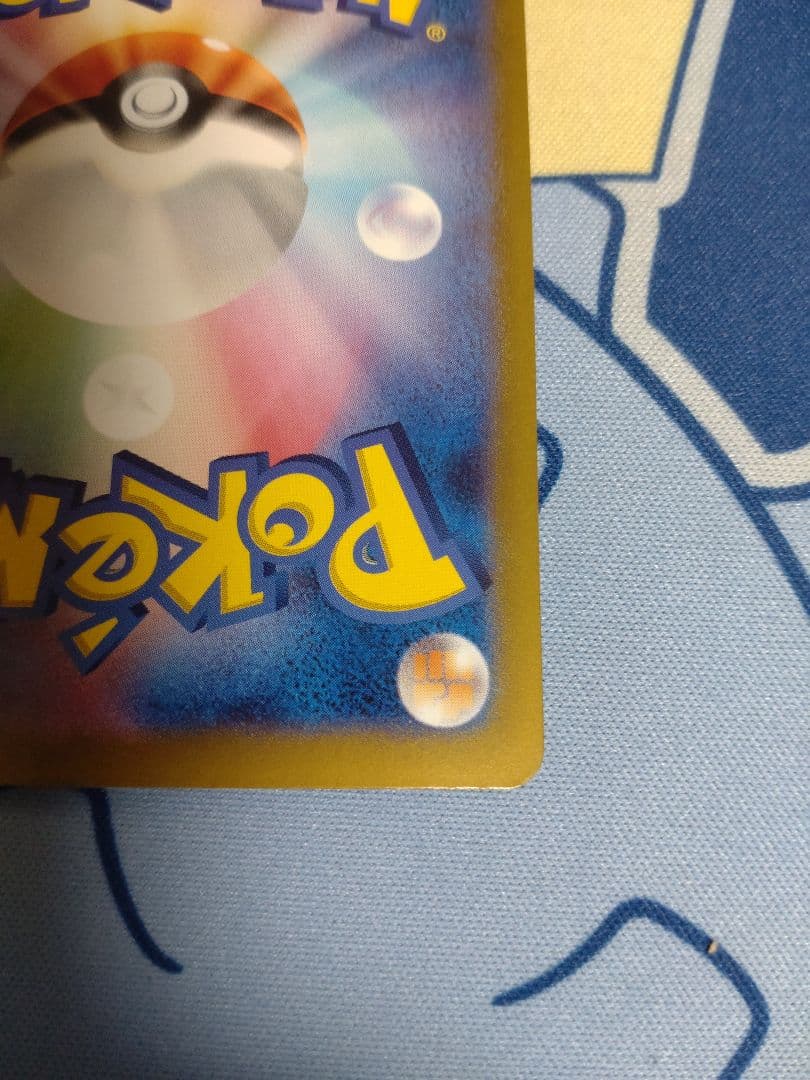 ヒビキのホウオウex SAR SV9a 熱風のアリーナ 086/063