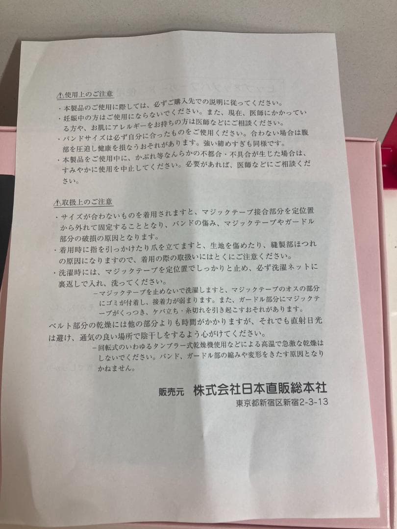 F-2019　ヒップアップパワーガード　LL　新品未使用　計２枚セット