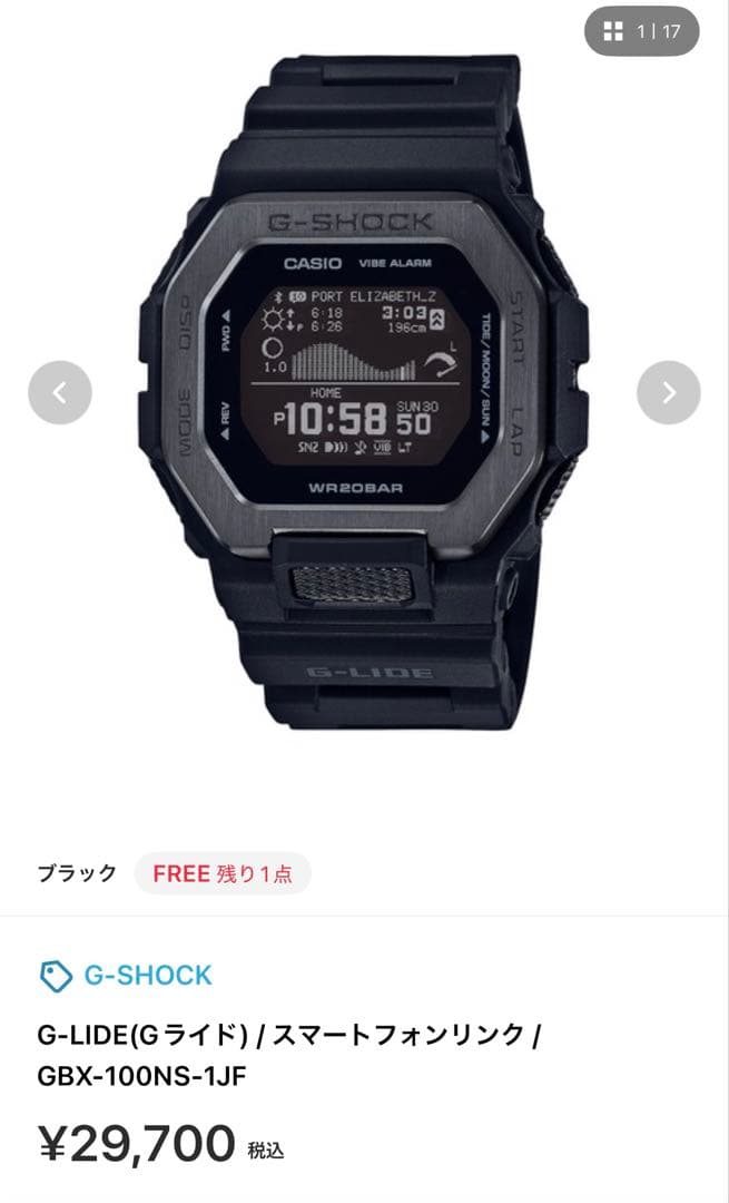 CASIO G-LIDE(Gライド) Gショック GBX-100NS-1JF