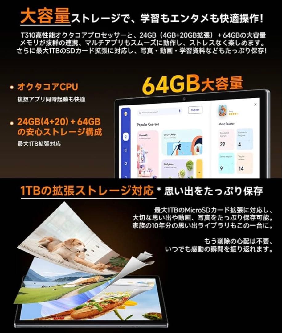 Android 16 タブレット 10.1インチ 24GB RAM+64GB