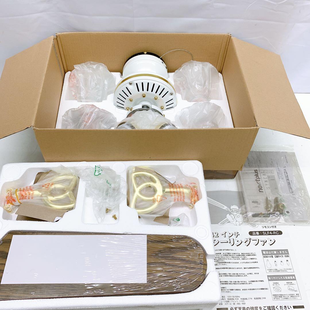 9ABM36 sis 42インチ シーリングファン　SLF4-RC 未使用