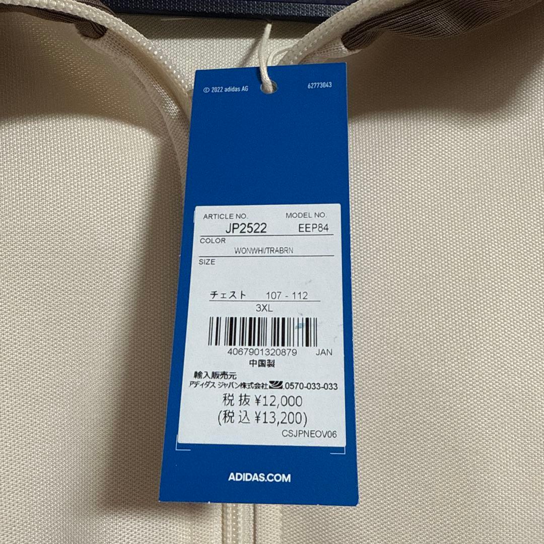 【新品・未使用】adidas JP2522 3XL ジャージ　ジャケット