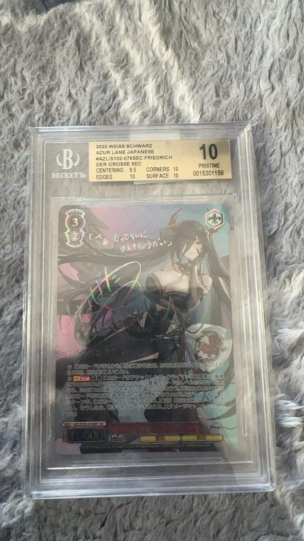 (BGS)ヴァイスシュヴァルツ SECサイン フリードリヒデアグローセ