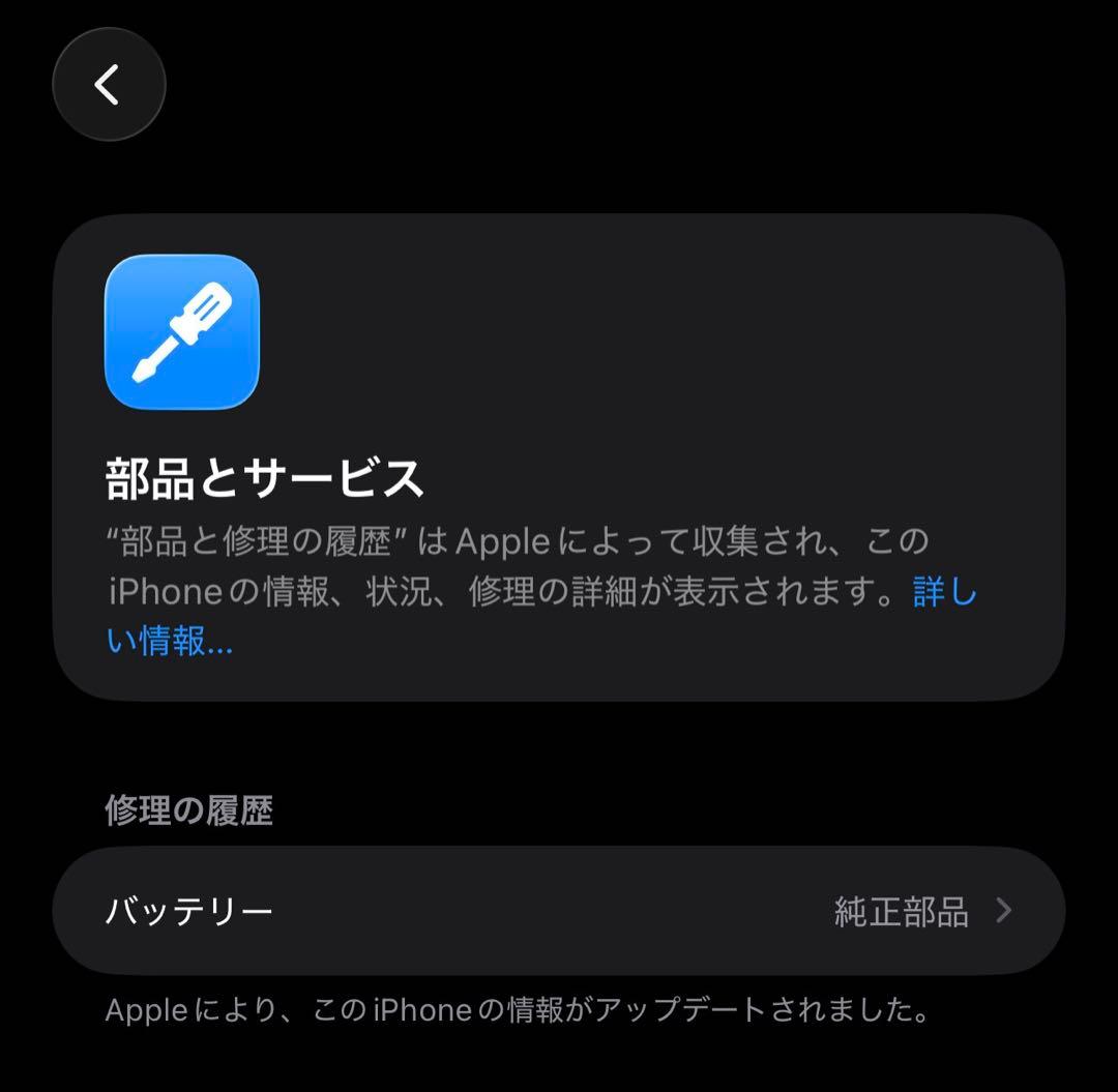 シャッター音なし iPhone14ProMax バッテリー100%