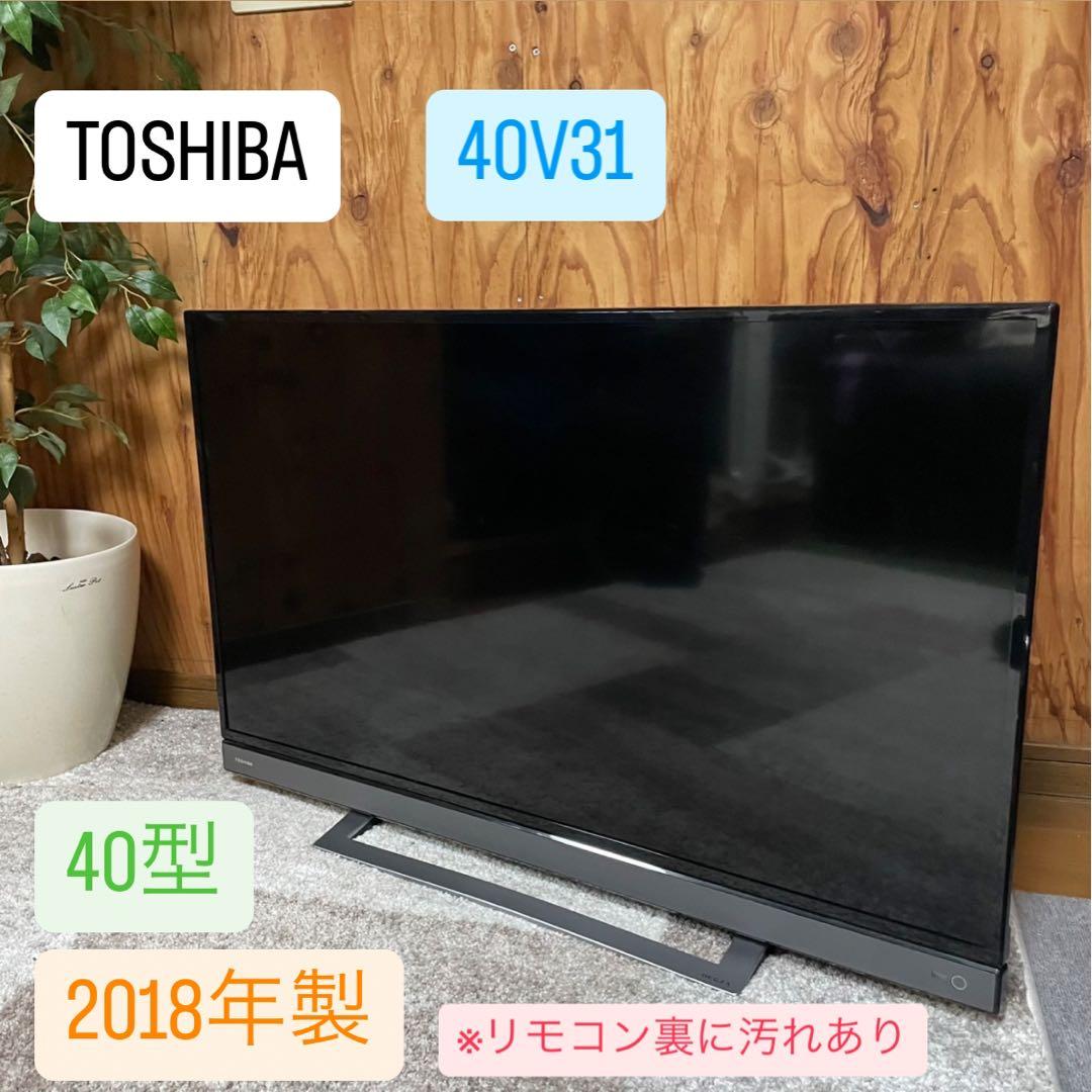 TOSHIBA 40型液晶テレビ 40V31 2018年製