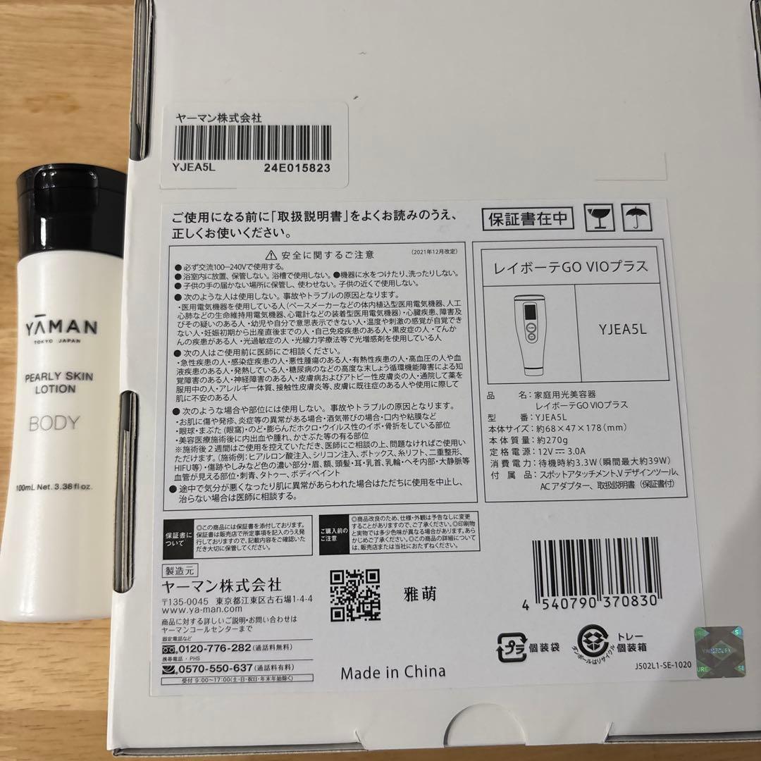 YAMAN レイボーテ GO VIOプラス