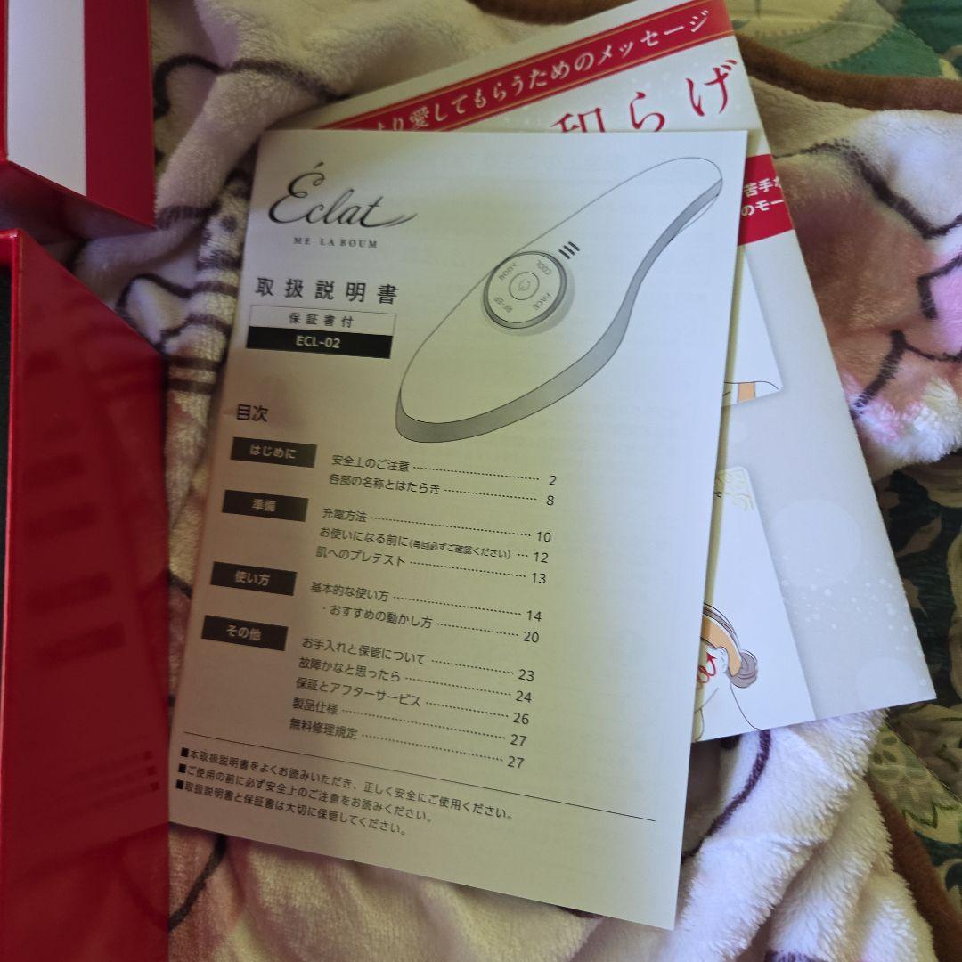 MEラボンエクラ　 美顔器 シルバー 充電器付き