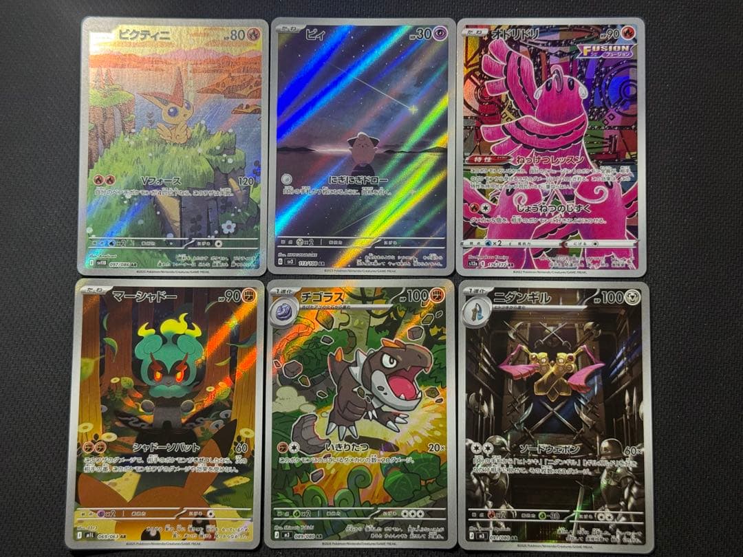 ポケモンカード AR75枚セット まとめ売り