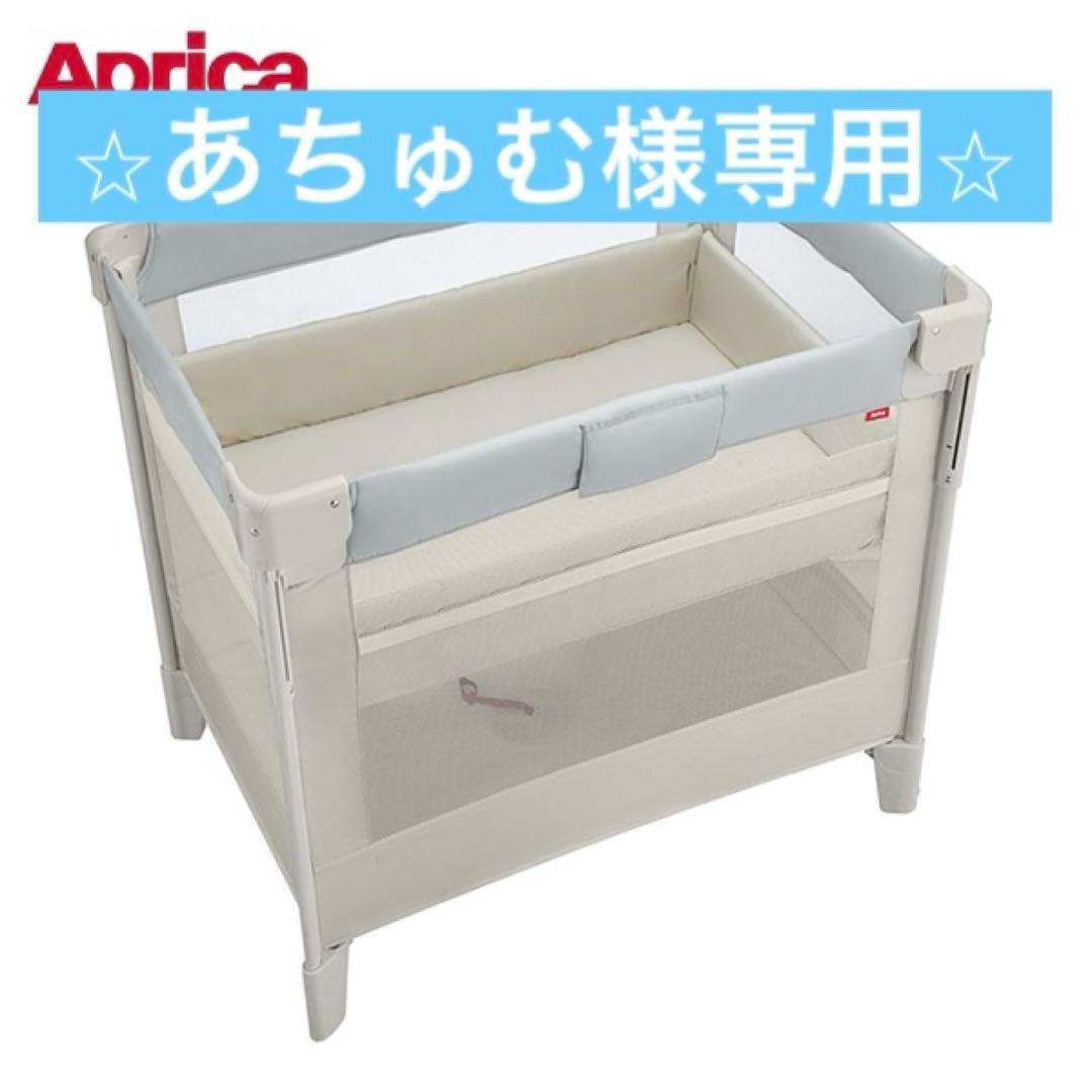 Aprica ベビーベッド コンパクト グレー