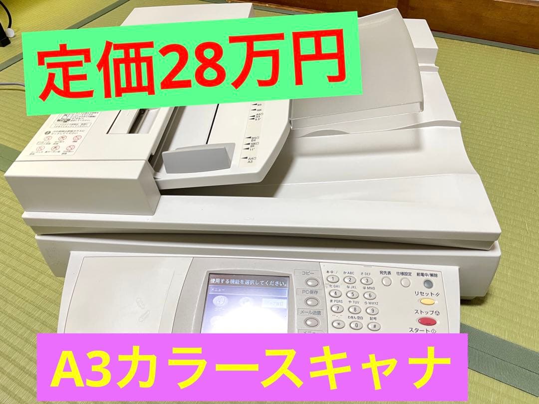 最終値下げ‼️ 超高性能　NEC A3カラースキャナー　コピー機能付き‼️