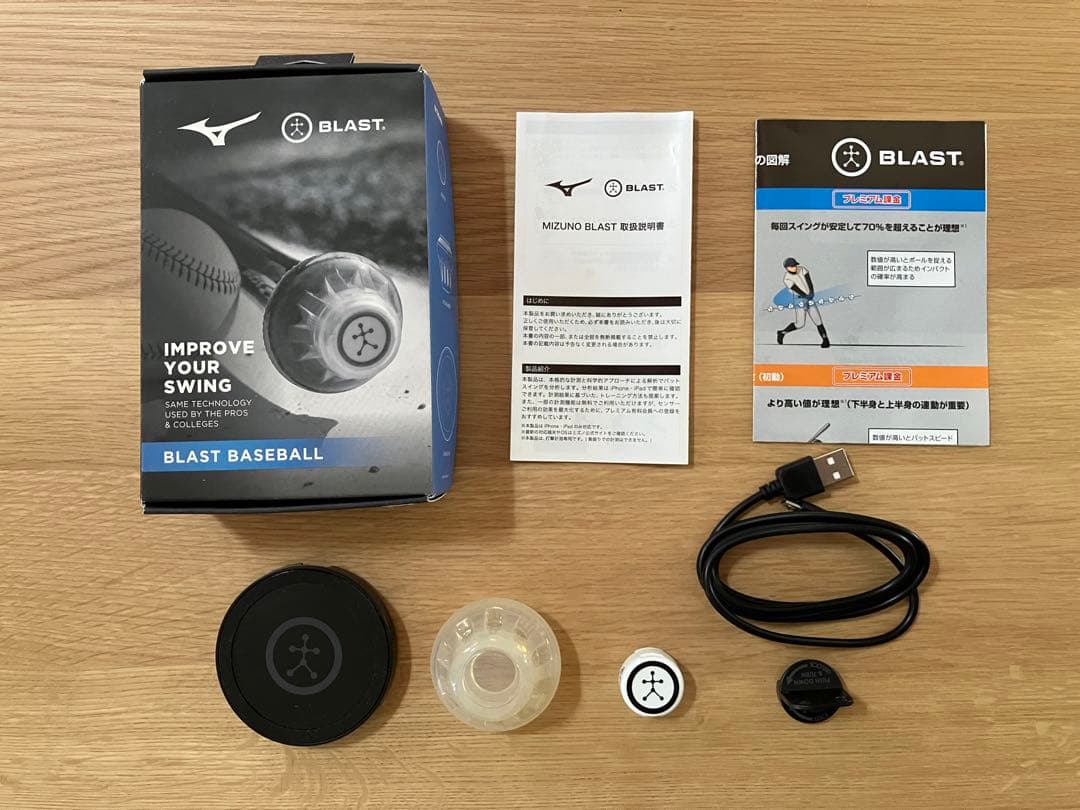 美品 ほぼ新品 ミズノ ブラストMIZUNO BLAST