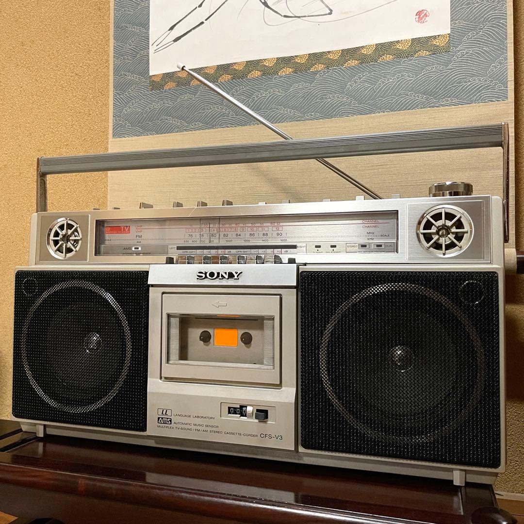 SONY／ソニー／ラジカセ／CFS-V3／メンテナンス済み／メンテセット付属
