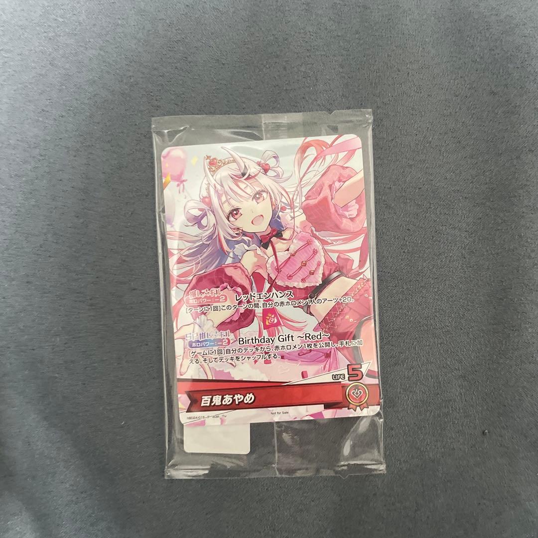 ホロライブ 百鬼あやめ　誕生日記念2024　ホロカ PRカード ホロライブカード