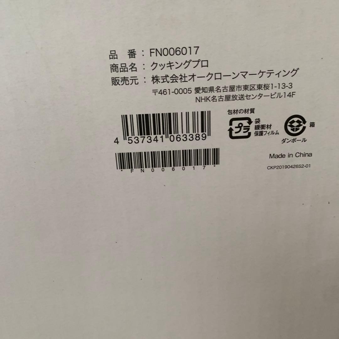 Cooking Pro 電気圧力鍋 お正月にも