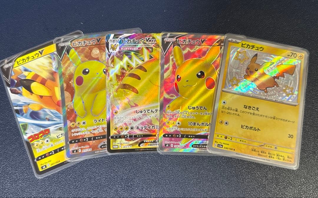 ピカチュウV セット　色違い付き