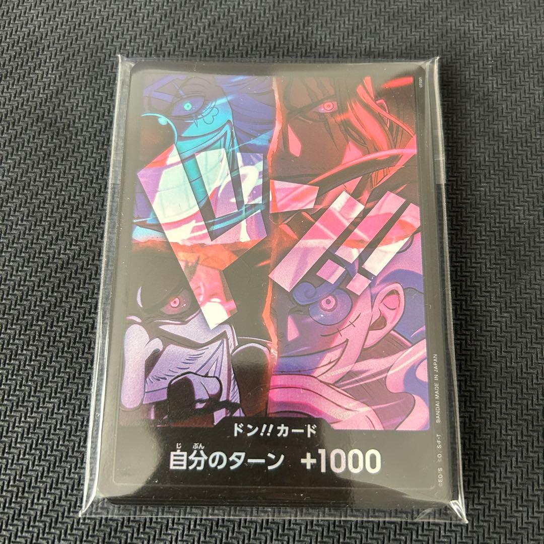 四皇 ドンカード 2nd anniversary 10枚