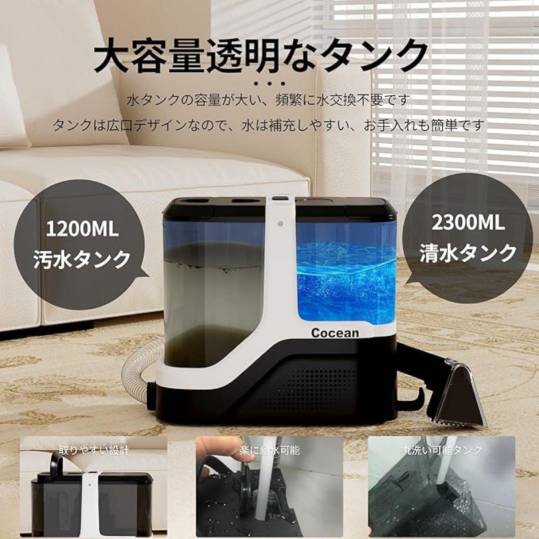 リンサークリーナー カーペット ソファ マットレス強力吸引T字型ヘッド付属