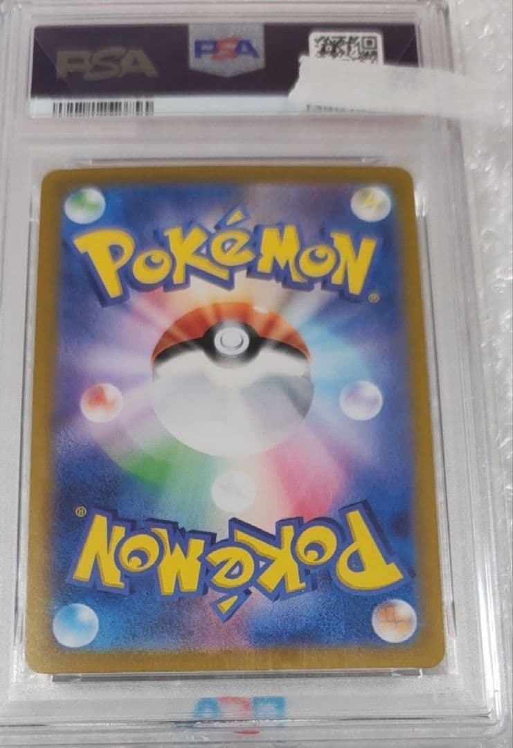 PSA10 ロケット団のファイヤーex SAR ポケモンカード GEM MT10