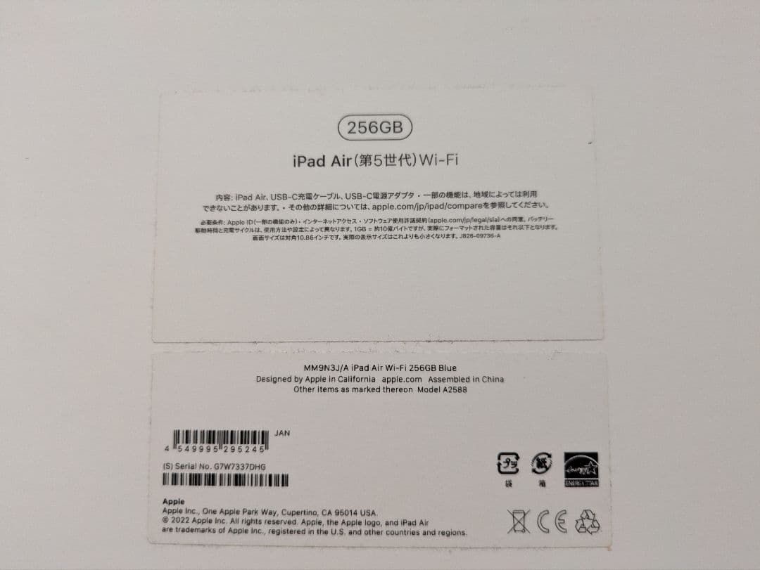 iPad Air 第5世代 256GB Wi-Fi 青+applepencil