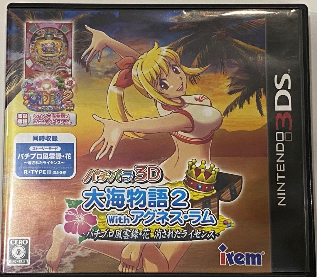 3DS　パチパラ3D 大海物語2 With アグネス・ラム