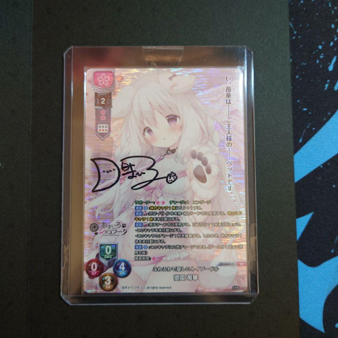 lycee きゃべつそふと　ふわふわで優しいトイプードル　御園 苺華