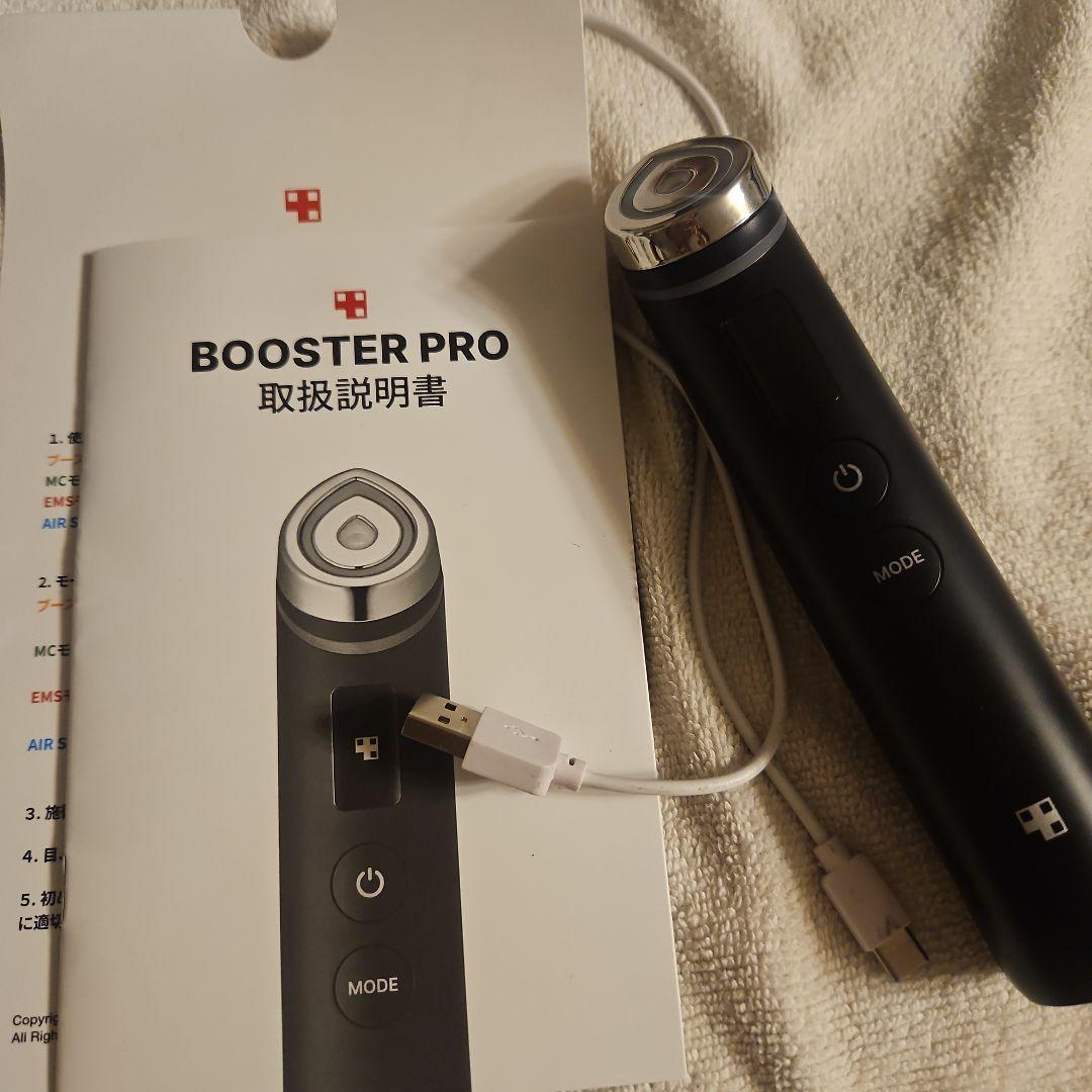 BOOSTER PRO 美顔器