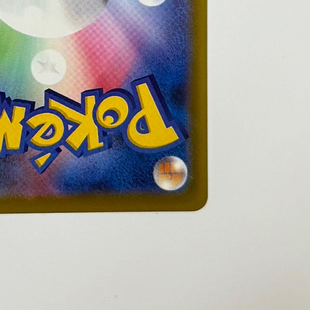 ピカチュウex SAR [M2a 234/193] MEGAドリーム