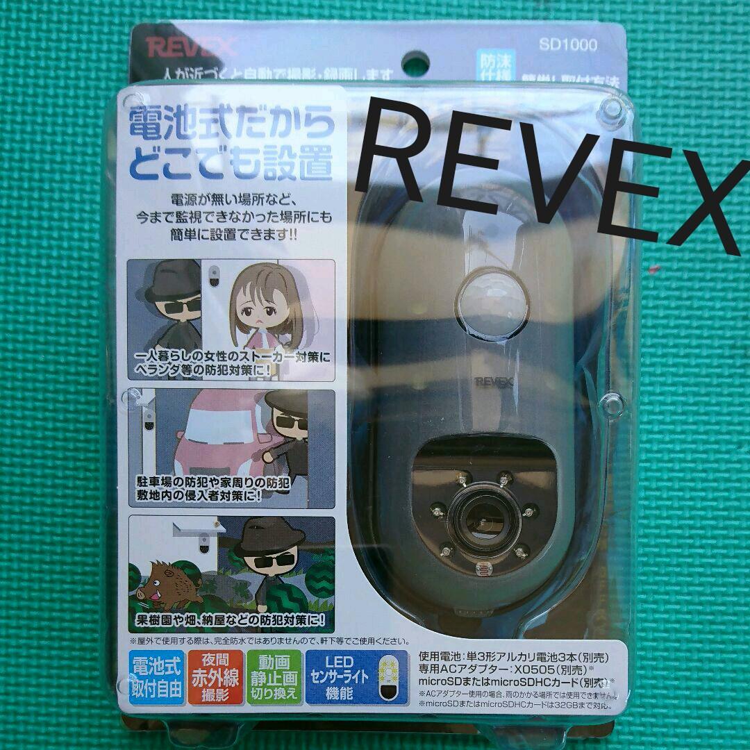【新品】REVEX SD録画式 センサーカメラ SD1000