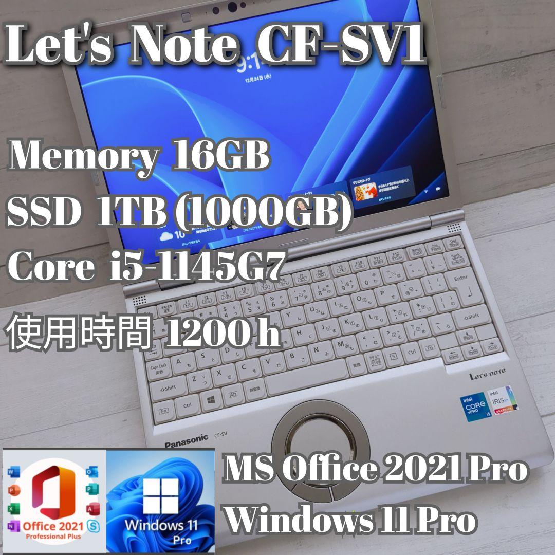 ② Let's note CF-SV1 16G 1TB MS Office