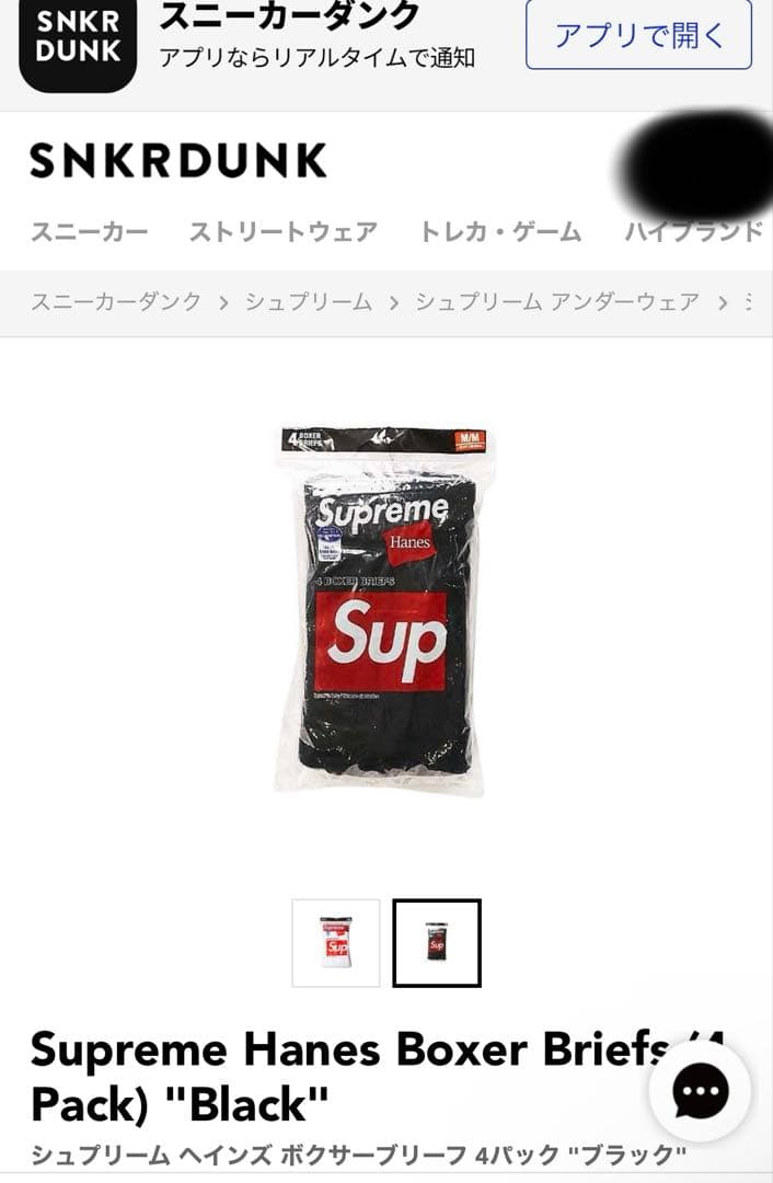 下着・アンダーウェア Supreme Hanes Boxer Briefs 4 Pack \