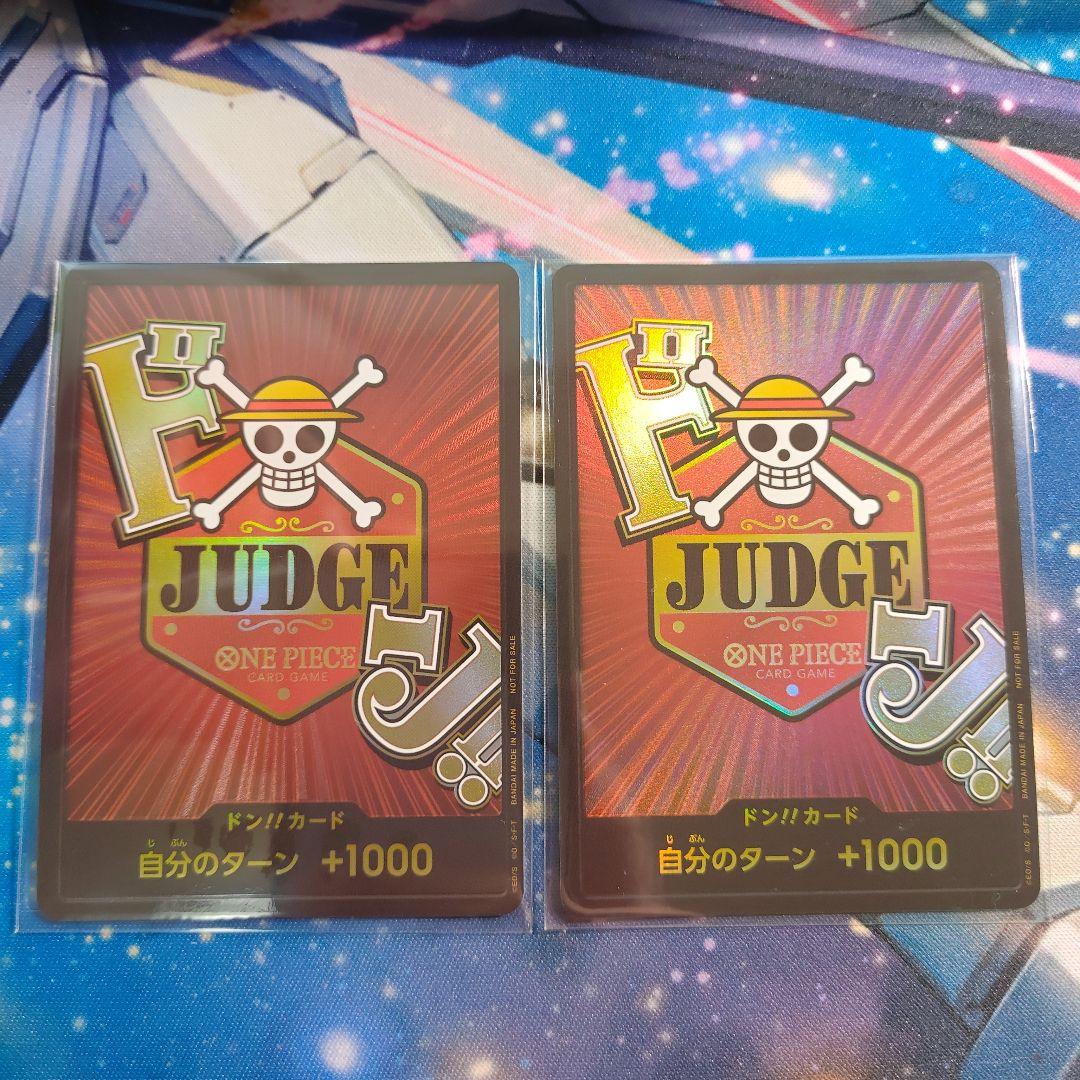 【特価】ONEPIECE ワンピースカードゲーム ドンカード ジャッジ限定 2枚