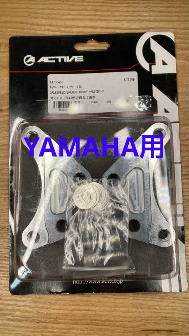 キャリパサポート(GALE SPEED/brembo 40mm&STDローター)