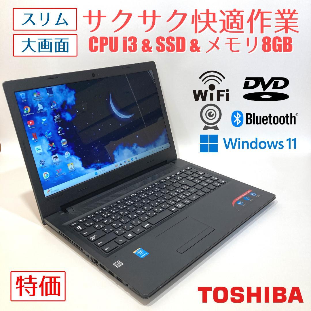 初心者✨快適i3・カメラ付き・DVD✨黒✨すぐ使えるノートパソコン◇D380-2