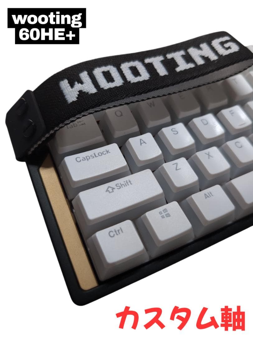 【カスタム軸】wooting60he+ フルカスタム品 ラピッドトリガー