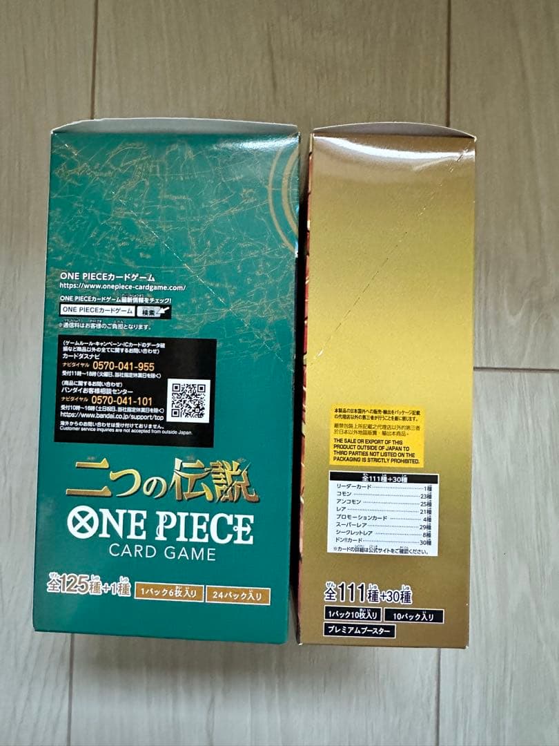 【新品未開封テープ付き】ワンピースザベスト 二つの伝説 BOX