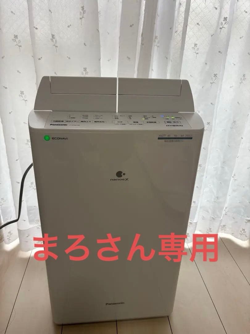 Panasonic F-YHVX120 衣類乾燥除湿機 パナソニック