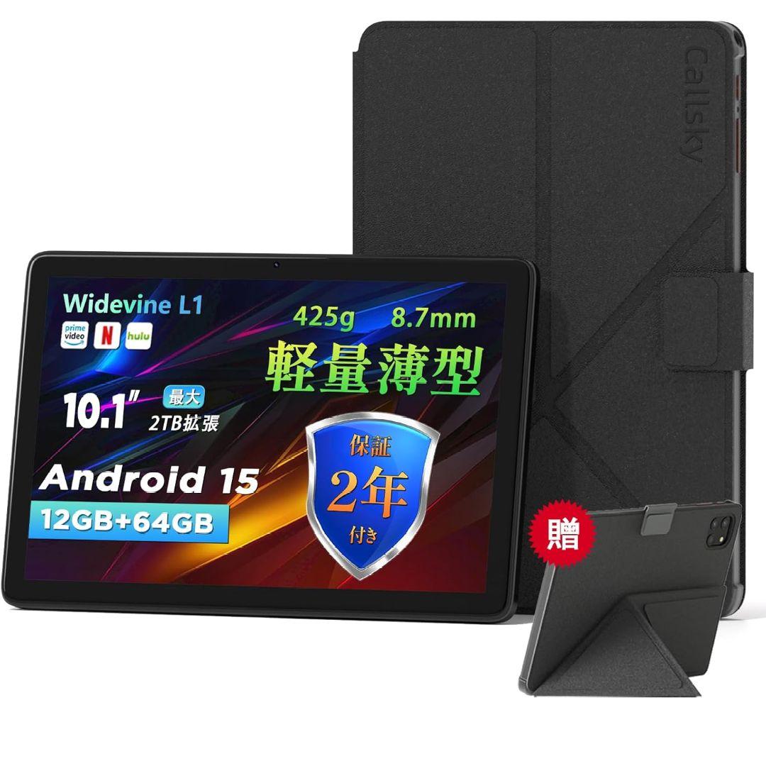2025最新Android15タブレット
