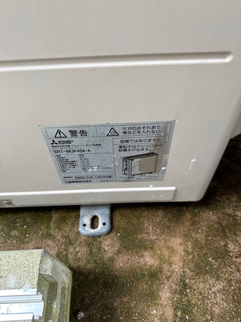 MITSUBISHI SRT-WTK374 ヒートポンプ給湯器