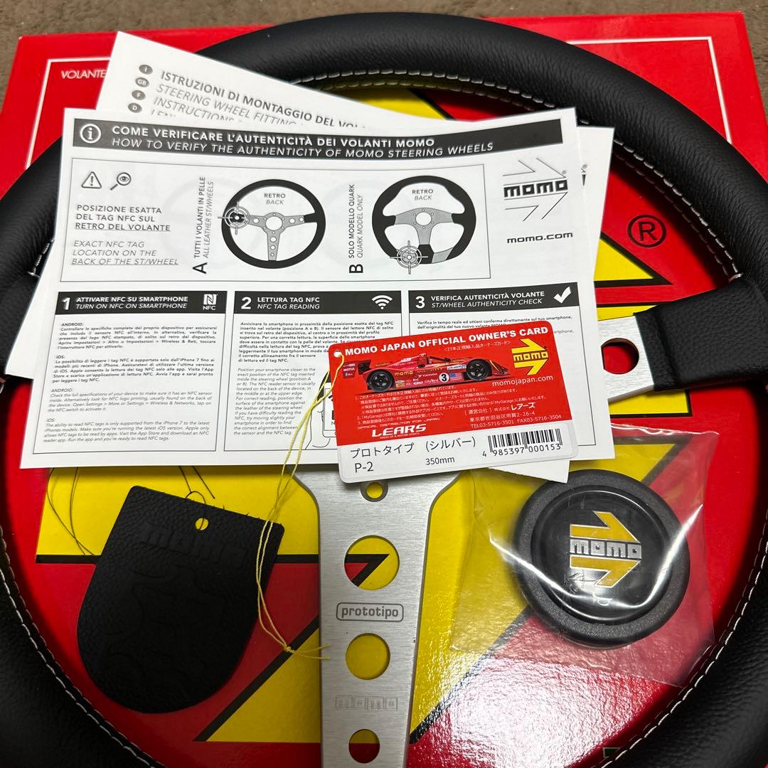 決算処分格安！MOMOプロトシルバー350mm新品未使用正規品