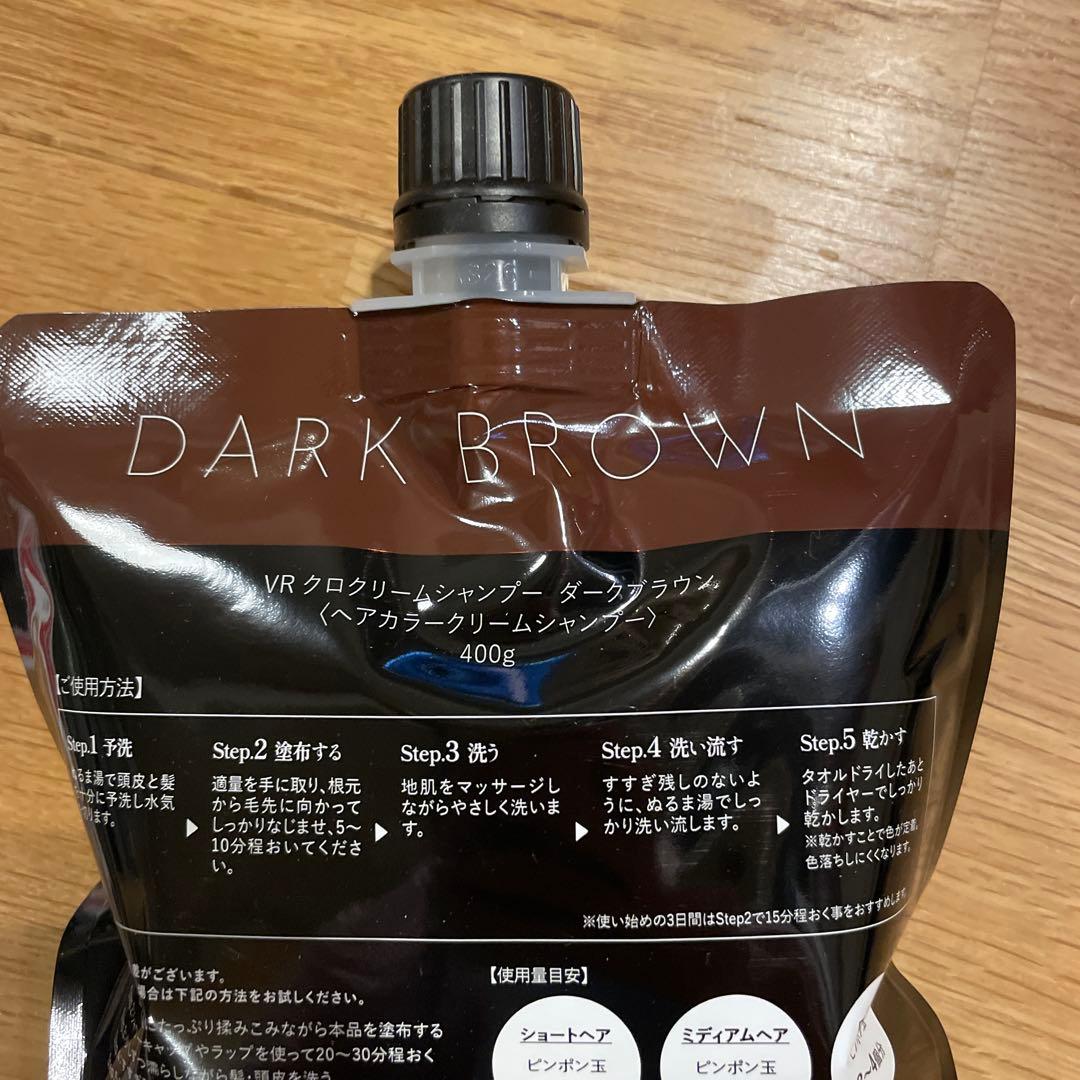 VALANROSE KUROダークブラウン 400g×2