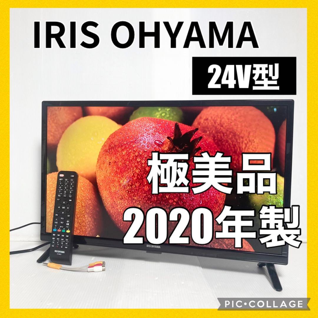 美品 アイリスオーヤマ 24型液晶テレビ 24WB10 2020年製