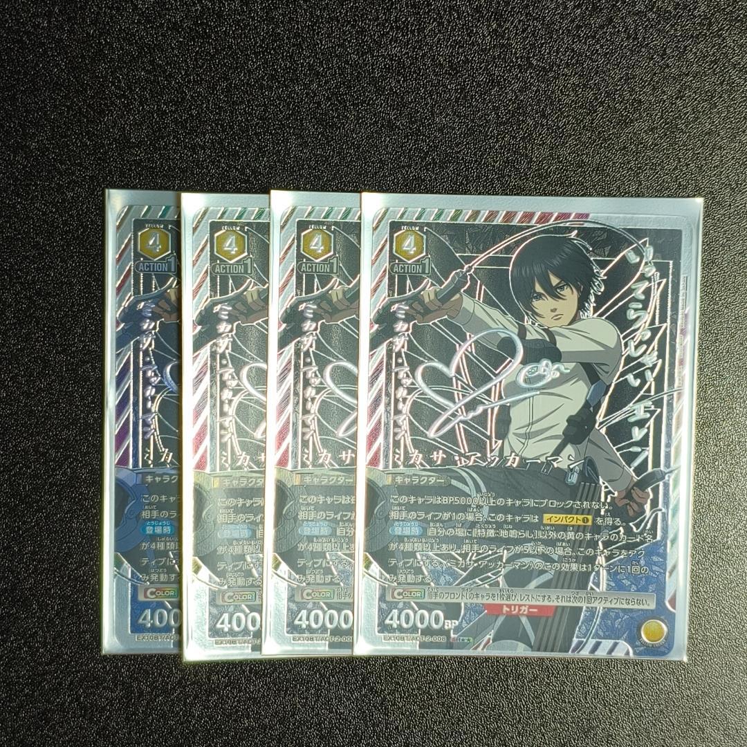 あ*か様 SR★★ ミカサ・アッカーマン(パラレル)x4