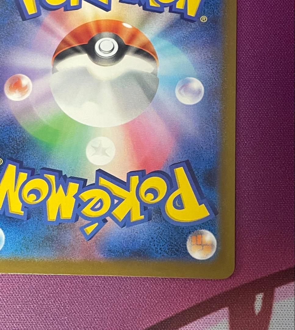 ポケモンカードゲーム メガドリームex メガカイリューex SAR