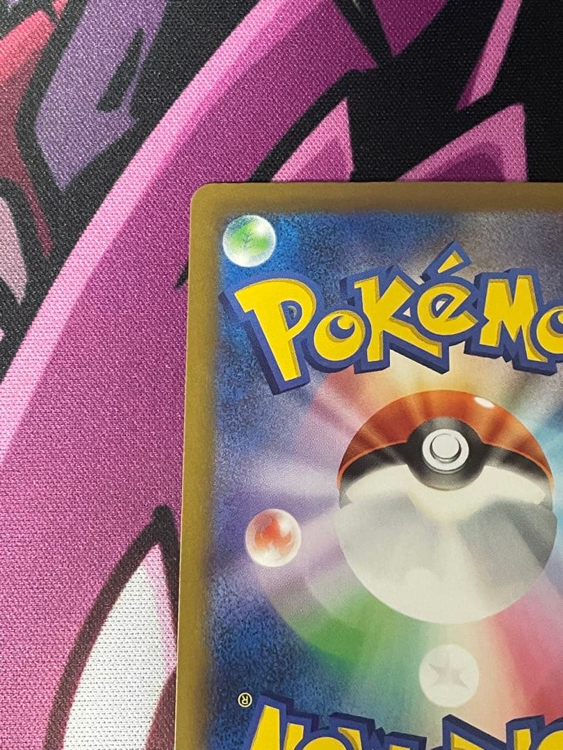 ポケモンカードゲーム メガドリームex メガカイリューex SAR