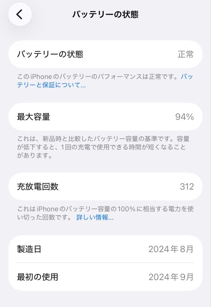 iPhone 16 Pro 128GB ブラックチタニウム
