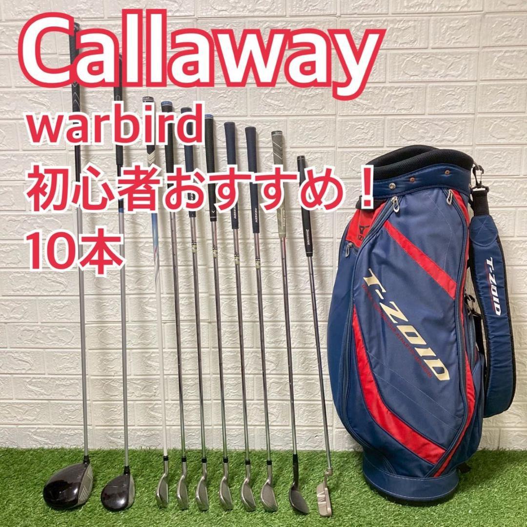 callaway キャロウェイ warbird メンズゴルフクラブ 初心者