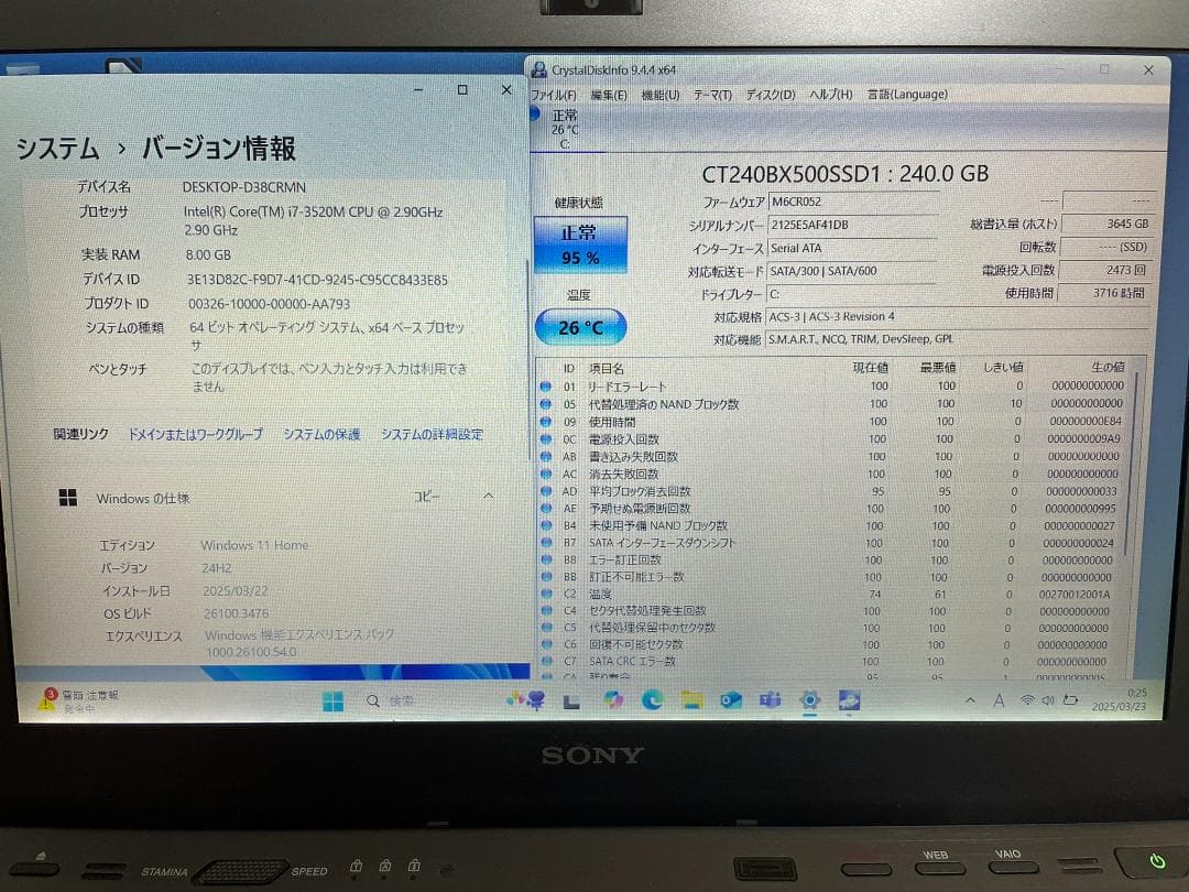 SONY VAIO i7搭載 ブルーレイ 8GB SSD240GB アダプタ有
