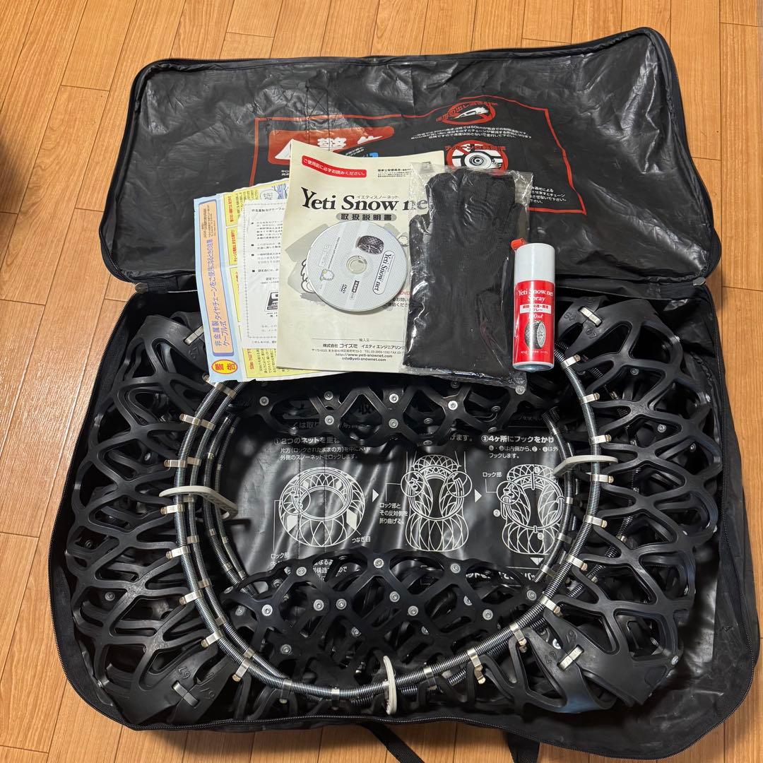 タイヤチェーン　イエティスノーネット　品番6291WD